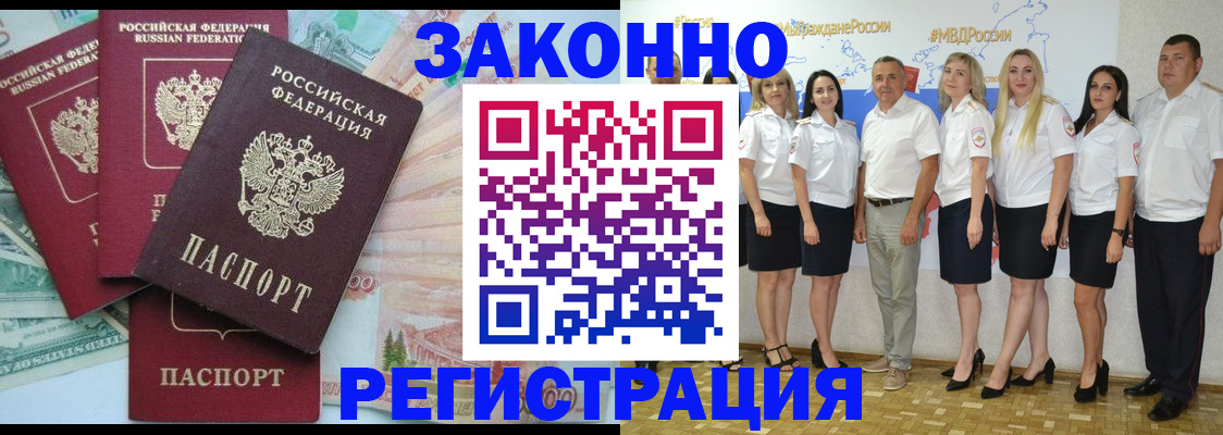 временная регистрация госуслуги в Дзержинском