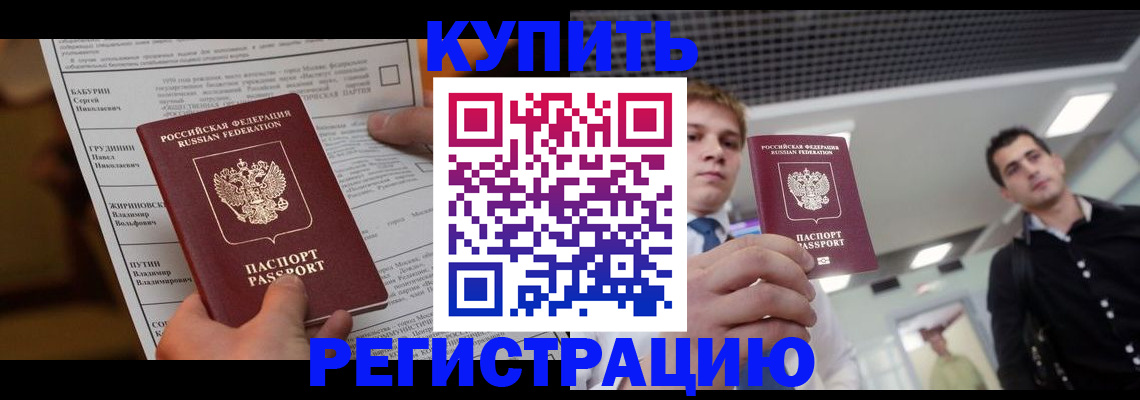 прописка гарантия в Дзержинском
